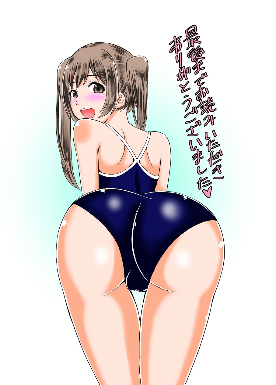 [Shikiouzi] Imouto ga Ka ni Sasarete Modaeru Sugata ga Ero Sugite Omowazu Sounyuu - Page 23