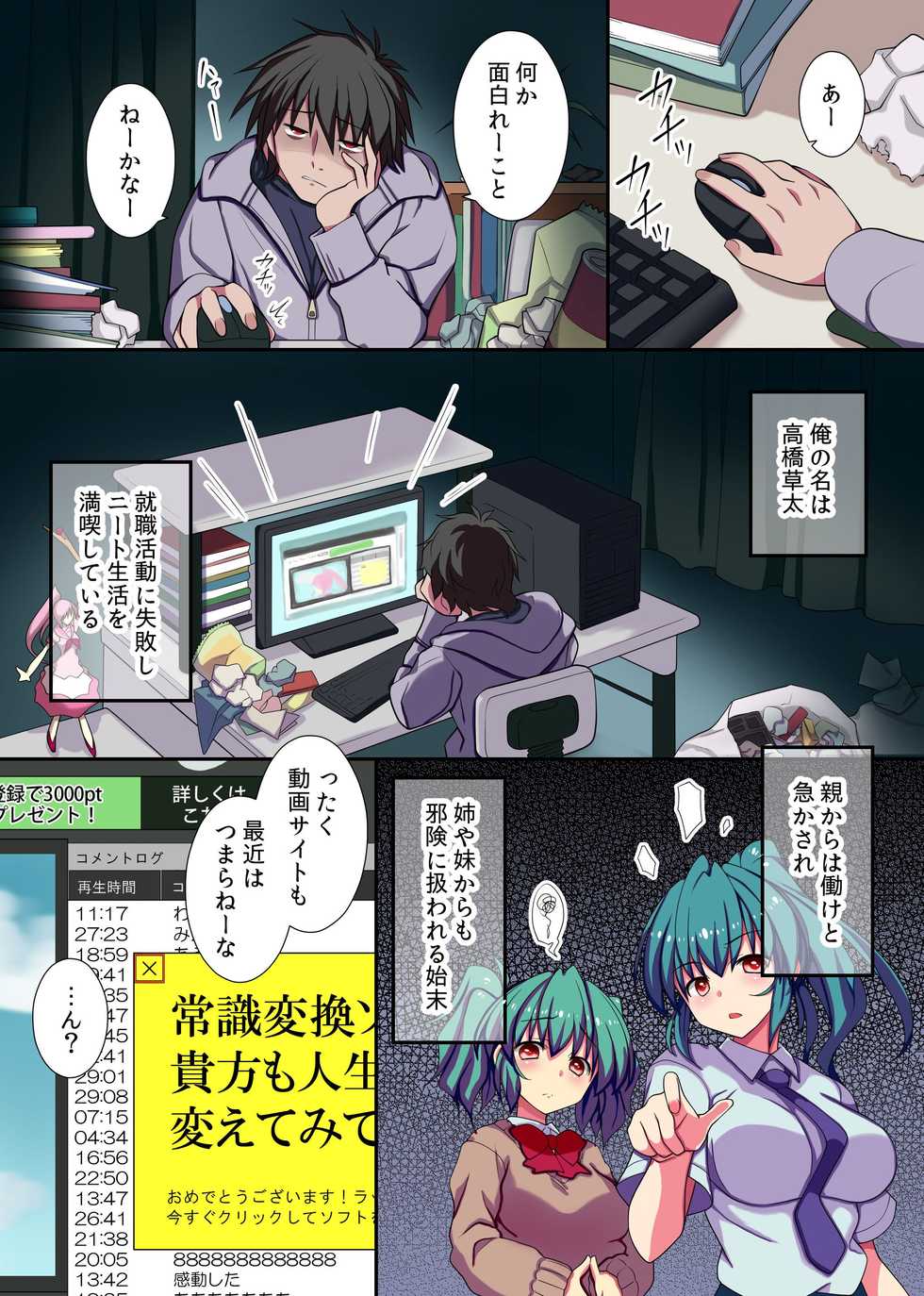 [NCP] Kyou kara Ore ga Rule Book! Ecchi na Joushiki ni Daremo ga Shitagau Sekai - Page 3
