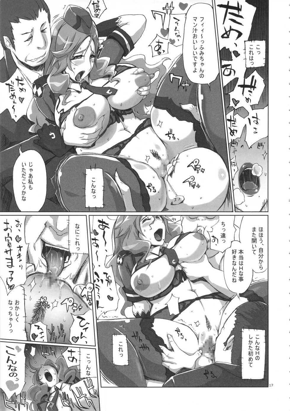 (C89) [YA-ZY (Yunioshi)] YA-ZY EX 10th anniversary (Various) - Page 16