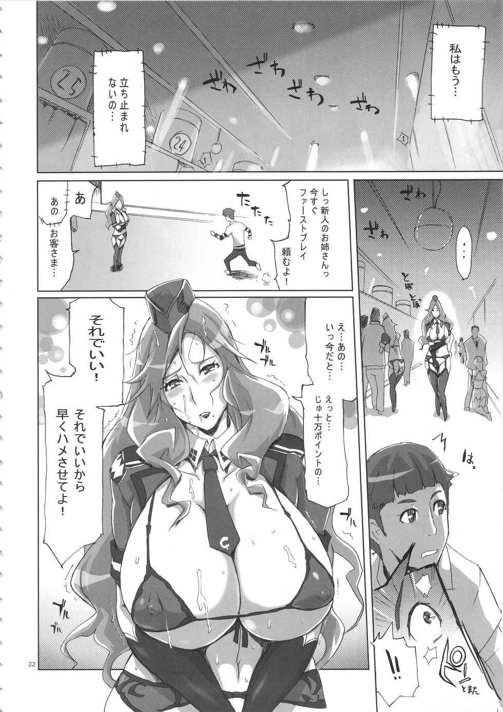 (C89) [YA-ZY (Yunioshi)] YA-ZY EX 10th anniversary (Various) - Page 21