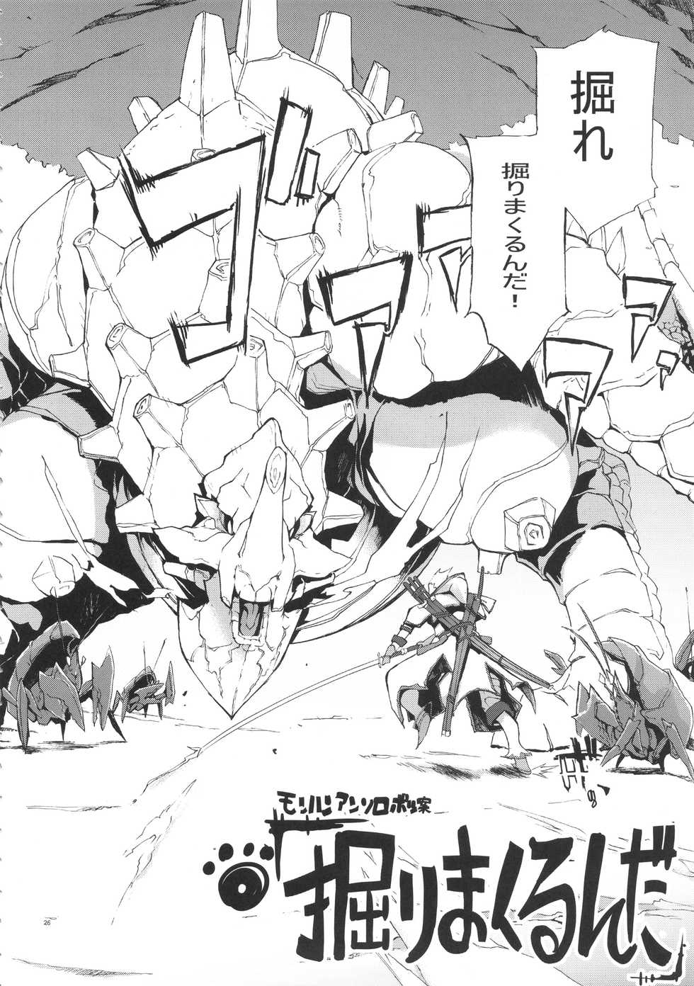 (C89) [YA-ZY (Yunioshi)] YA-ZY EX 10th anniversary (Various) - Page 25