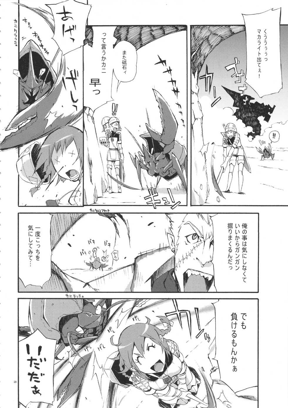 (C89) [YA-ZY (Yunioshi)] YA-ZY EX 10th anniversary (Various) - Page 27