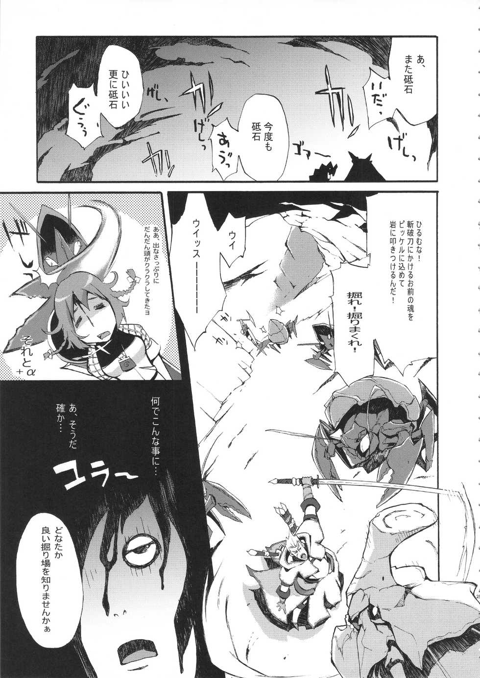 (C89) [YA-ZY (Yunioshi)] YA-ZY EX 10th anniversary (Various) - Page 28