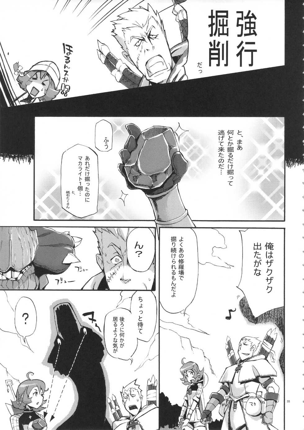(C89) [YA-ZY (Yunioshi)] YA-ZY EX 10th anniversary (Various) - Page 34