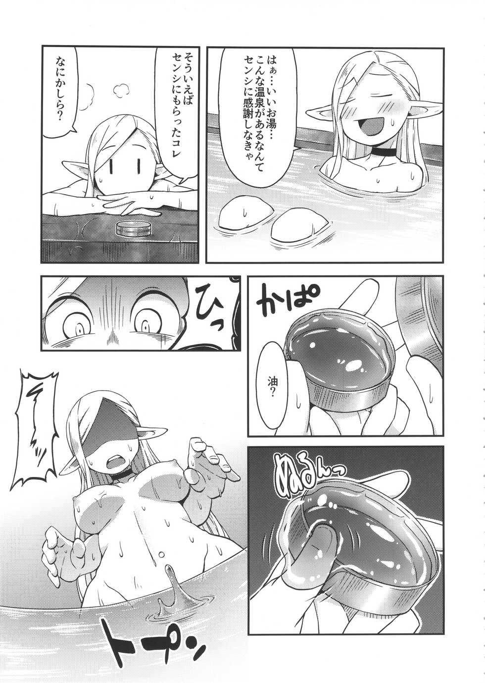 (C89) [Black Vinegar (Crozu)] Dungeon Cooking ~Marcille no Slime Zoe~ (Dungeon Meshi) - Page 8