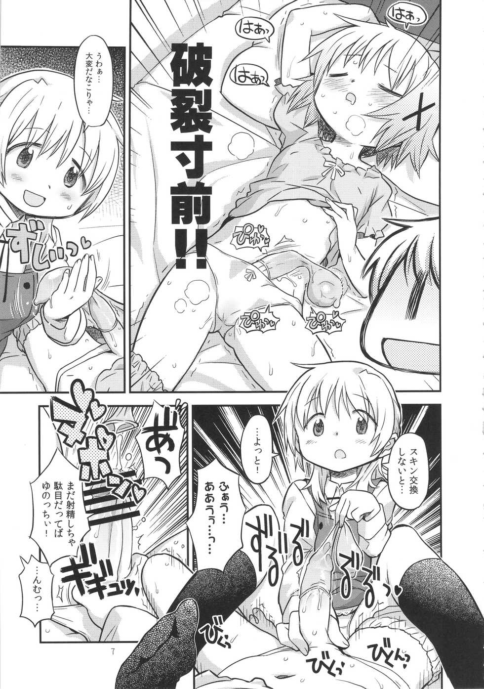(Tora Matsuri 2015) [GADGET (A-10)] Futanari Sketch 2 (Hidamari Sketch) - Page 6