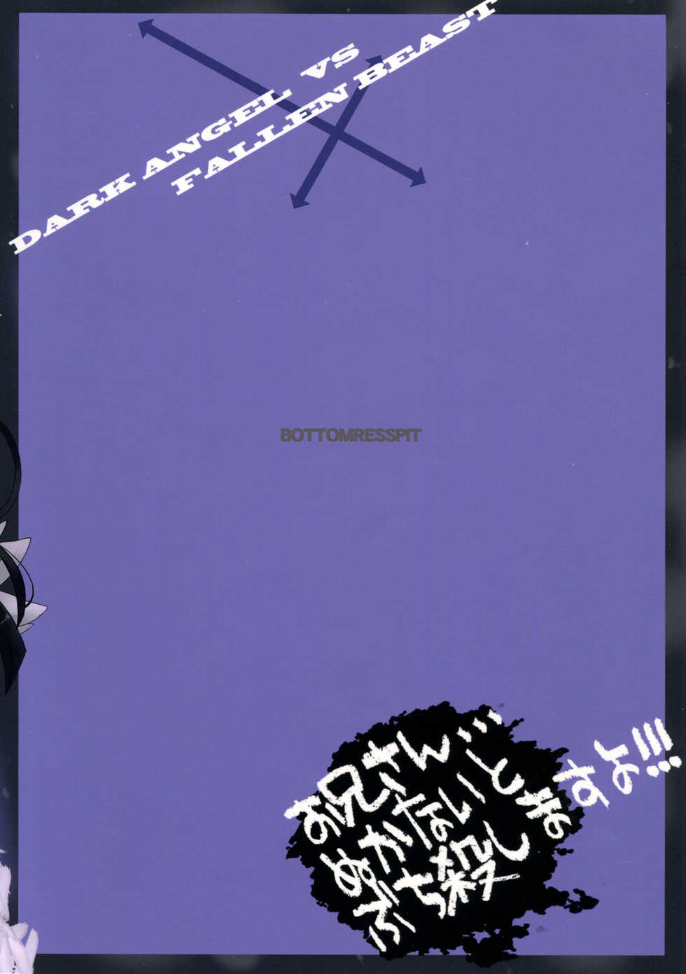 (C86) [Bottomress Pit (Bonzakashi)] Watashi no Kurokami Long ga Konna Maso Dorei no Wakeganai (Ore no Imouto ga Konna ni Kawaii Wake ga Nai) [English] {doujin-moe.us} - Page 34