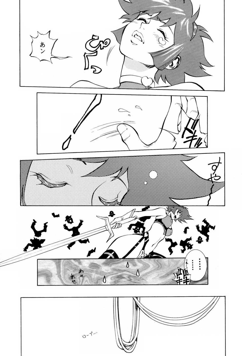 (SC33) [Human High-Light Film (Shiosaba)] Honey no Naisho 3 (Cutey Honey) - Page 12