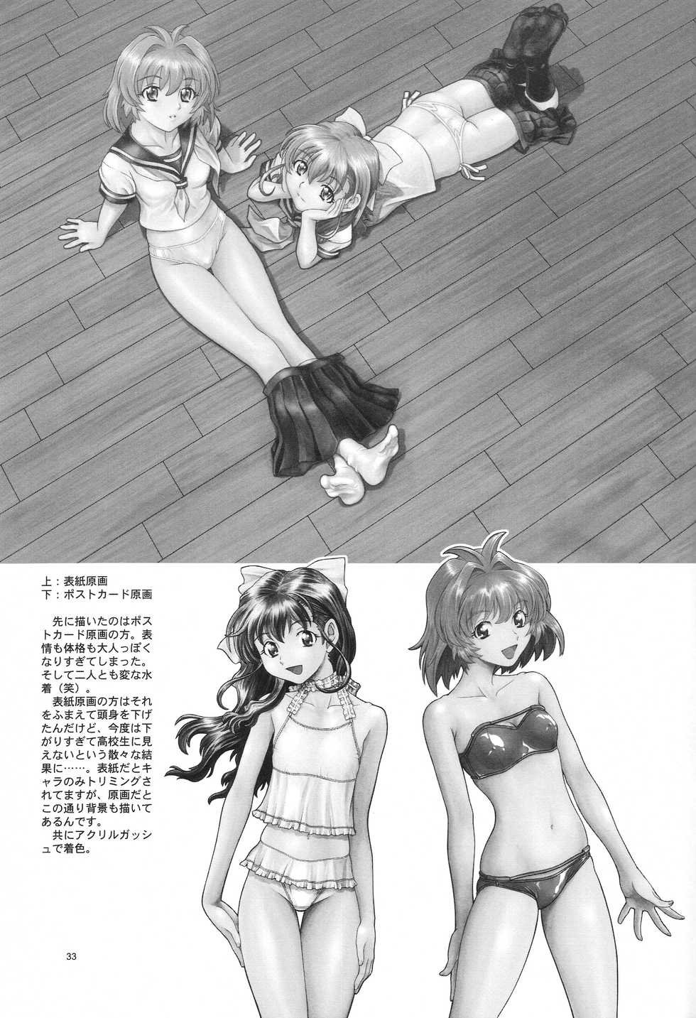 (C65) [Kensoh Ogawa (Fukudahda)] One 2 Girls Compilation (Onegai Twins) - Page 32