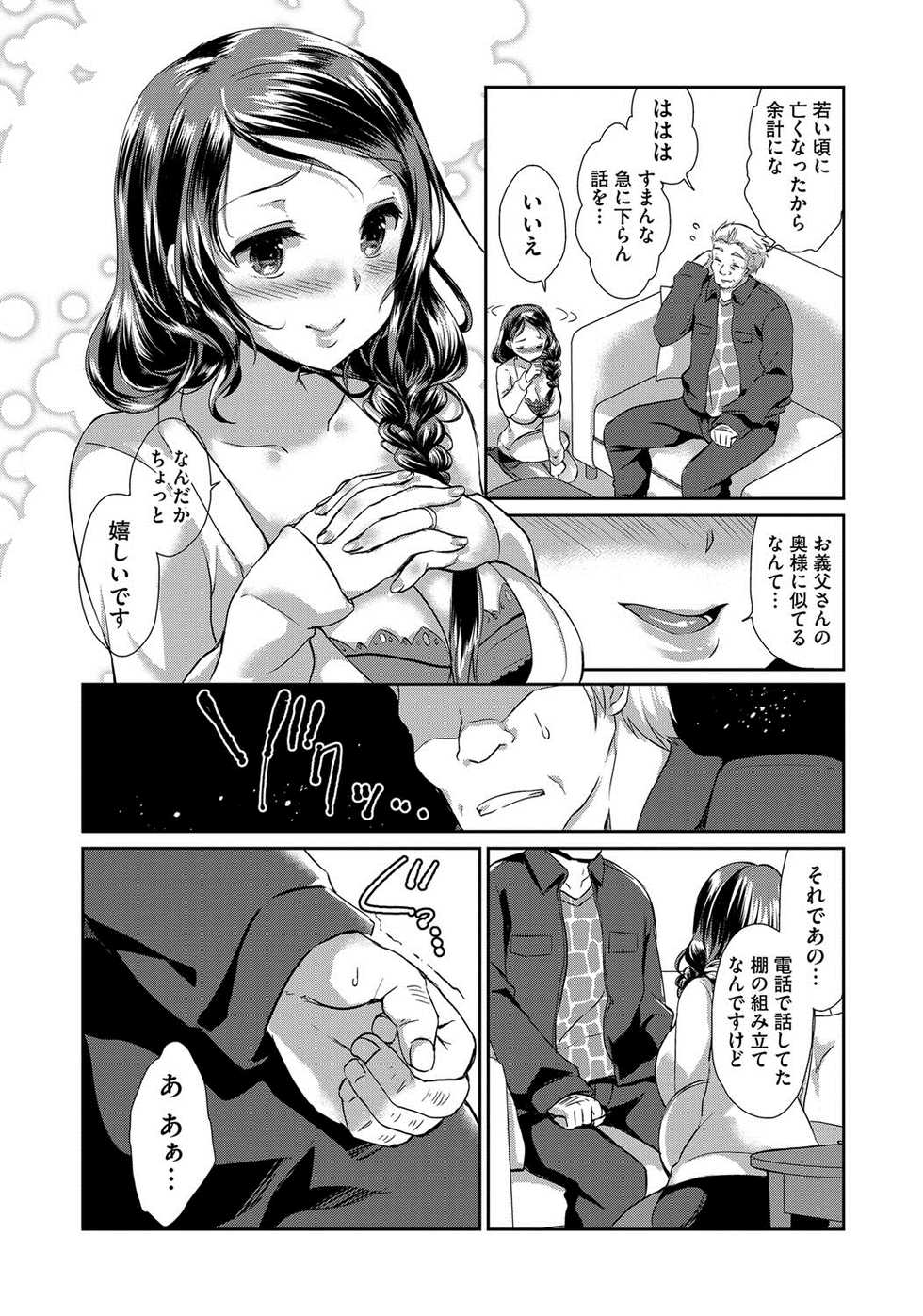 [Achumuchi] Hitozuma Fushin ~Inyoku ni Ochiru Bakunyuutachi~ [Digital] - Page 12