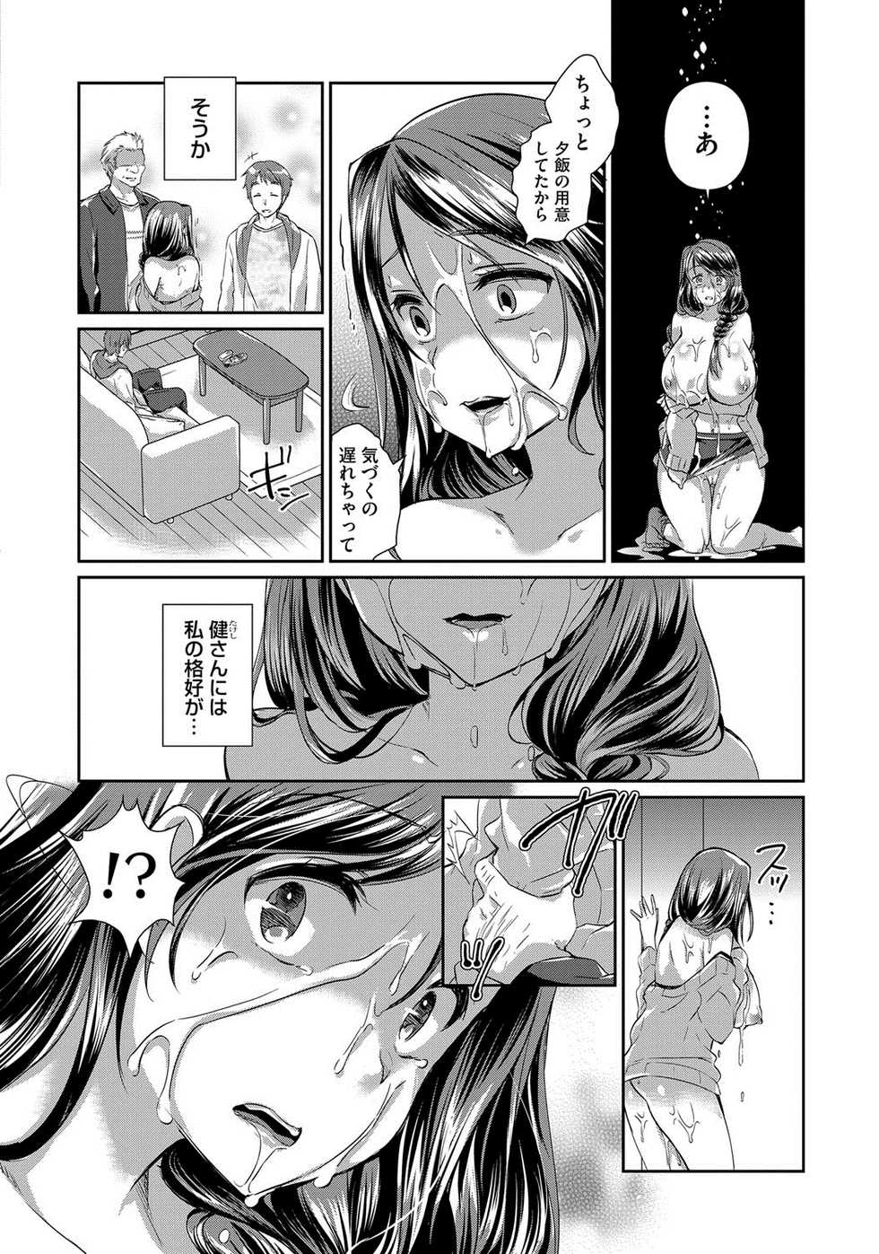 [Achumuchi] Hitozuma Fushin ~Inyoku ni Ochiru Bakunyuutachi~ [Digital] - Page 35