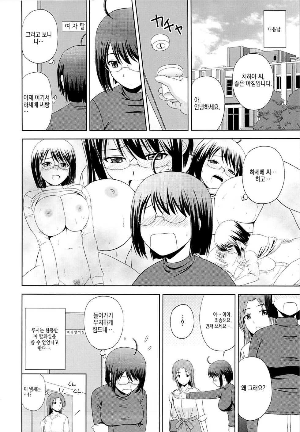 (C84) [G-SCAN CORP. (Satou Chagashi)] Sexuality x Service (Servant x Service) [Korean] [CHICKEN0166] - Page 23