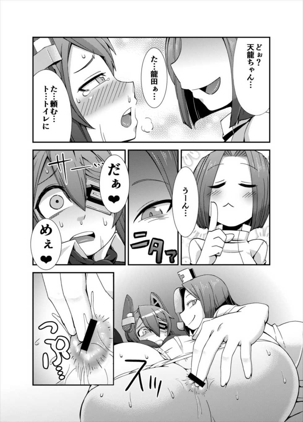 (C88) [Black Vinegar (Crozu)] Tenketsu Nerawareta Tenryuu-chan no Oshiri (Kantai Collection -KanColle-) - Page 9