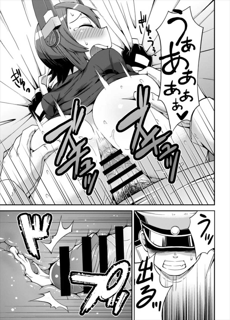 (C88) [Black Vinegar (Crozu)] Tenketsu Nerawareta Tenryuu-chan no Oshiri (Kantai Collection -KanColle-) - Page 16