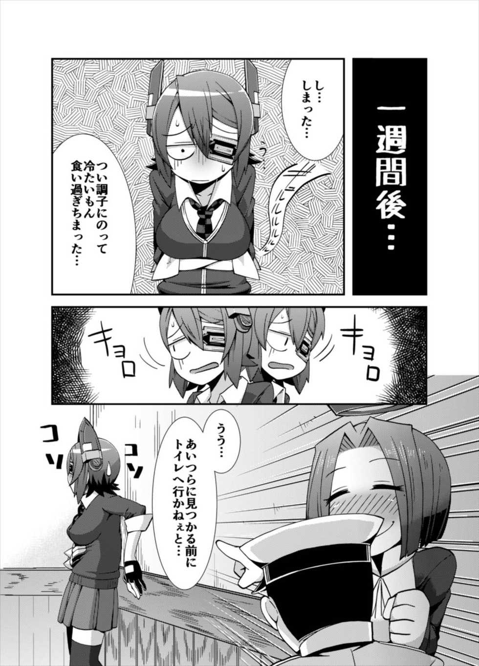 (C88) [Black Vinegar (Crozu)] Tenketsu Nerawareta Tenryuu-chan no Oshiri (Kantai Collection -KanColle-) - Page 19