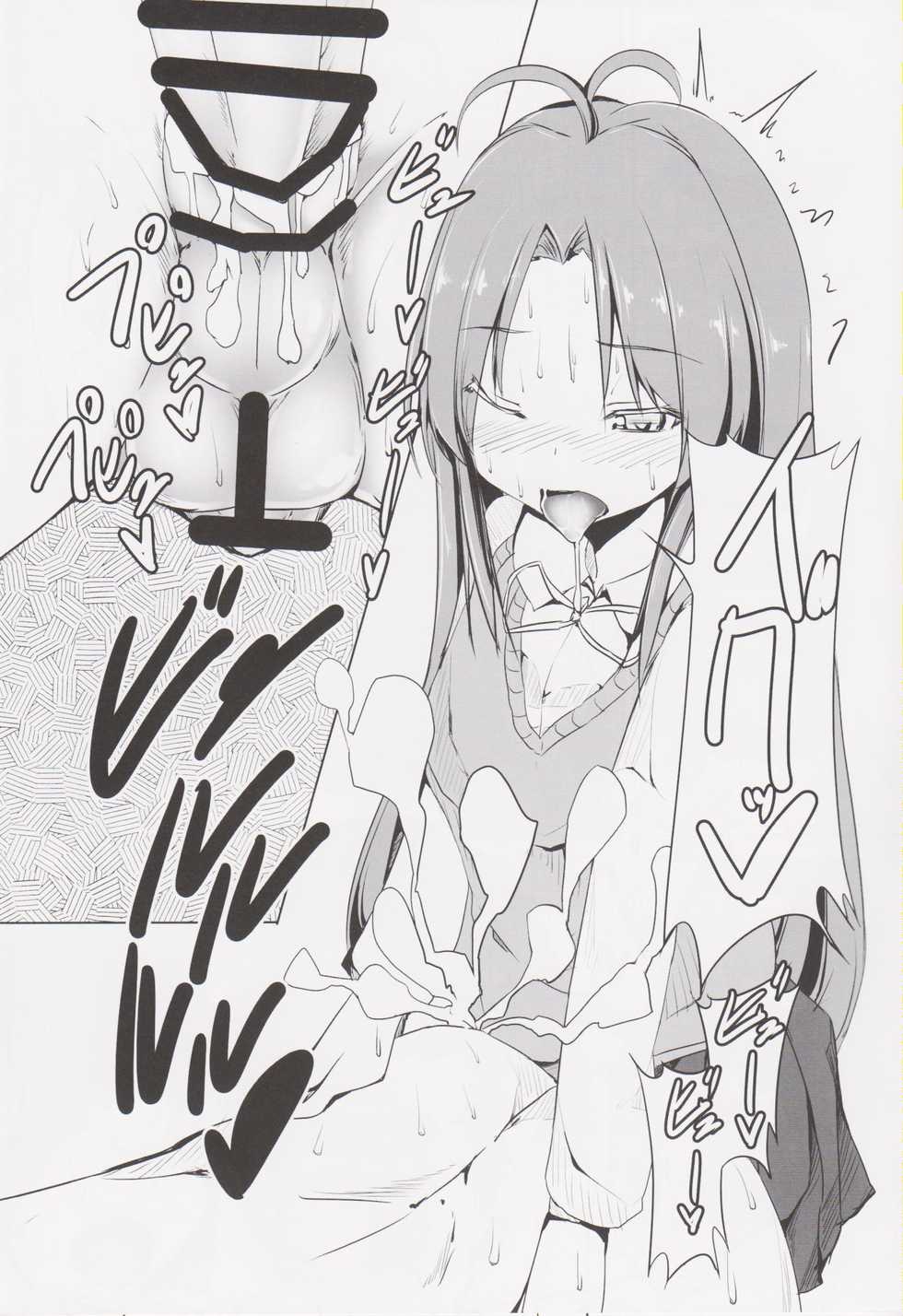 (Futaket 12) [Meshiya (Mesiyama)] Chinchin Biyori (Non Non Biyori) - Page 15