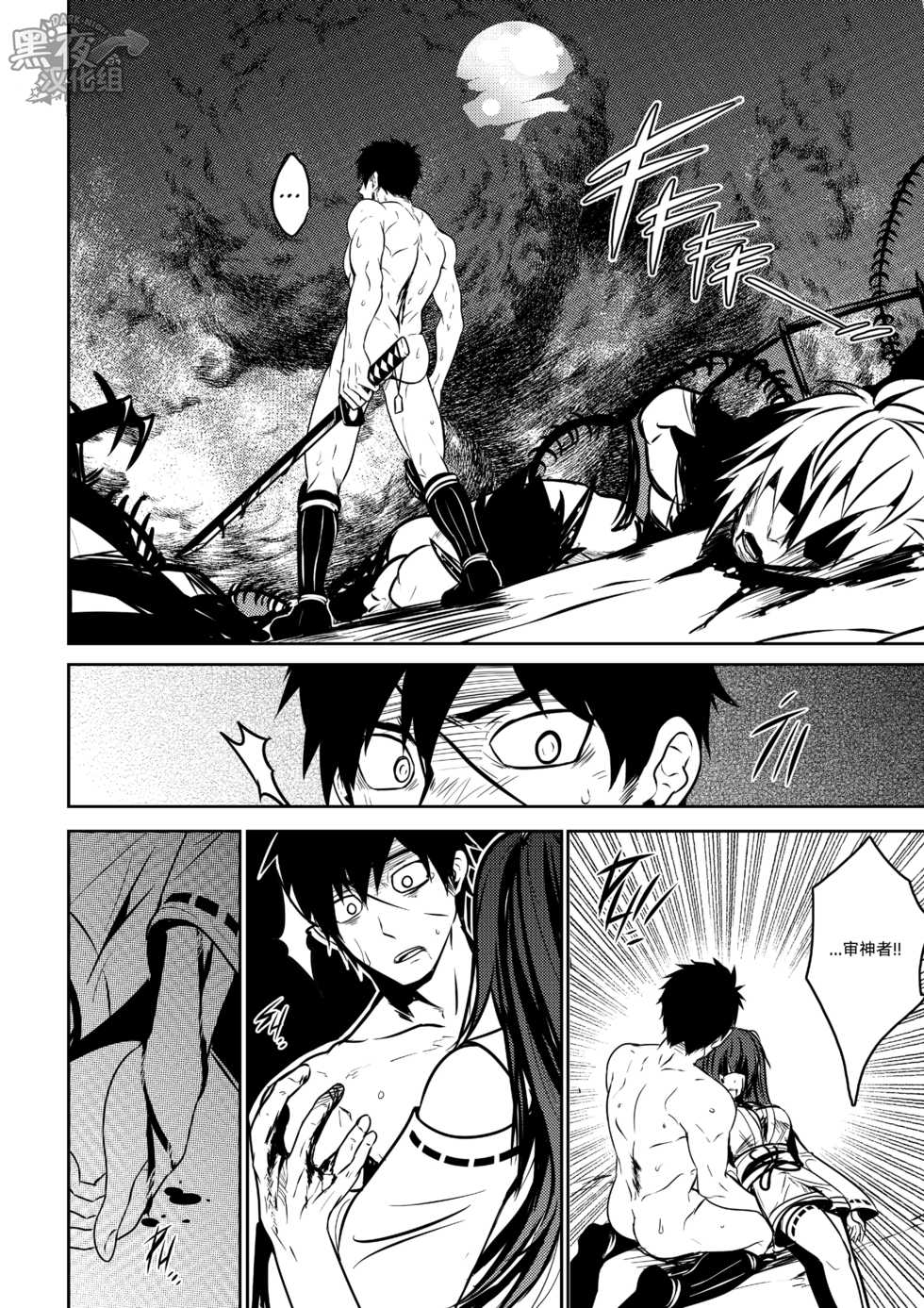 [Black Monkey Pro (Mazjojo, Zamius)] Kizutsuita Pride - Broken Pride | 破碎的自尊 (Touken Ranbu) [Chinese] [黑夜汉化组] [Decensored] - Page 32