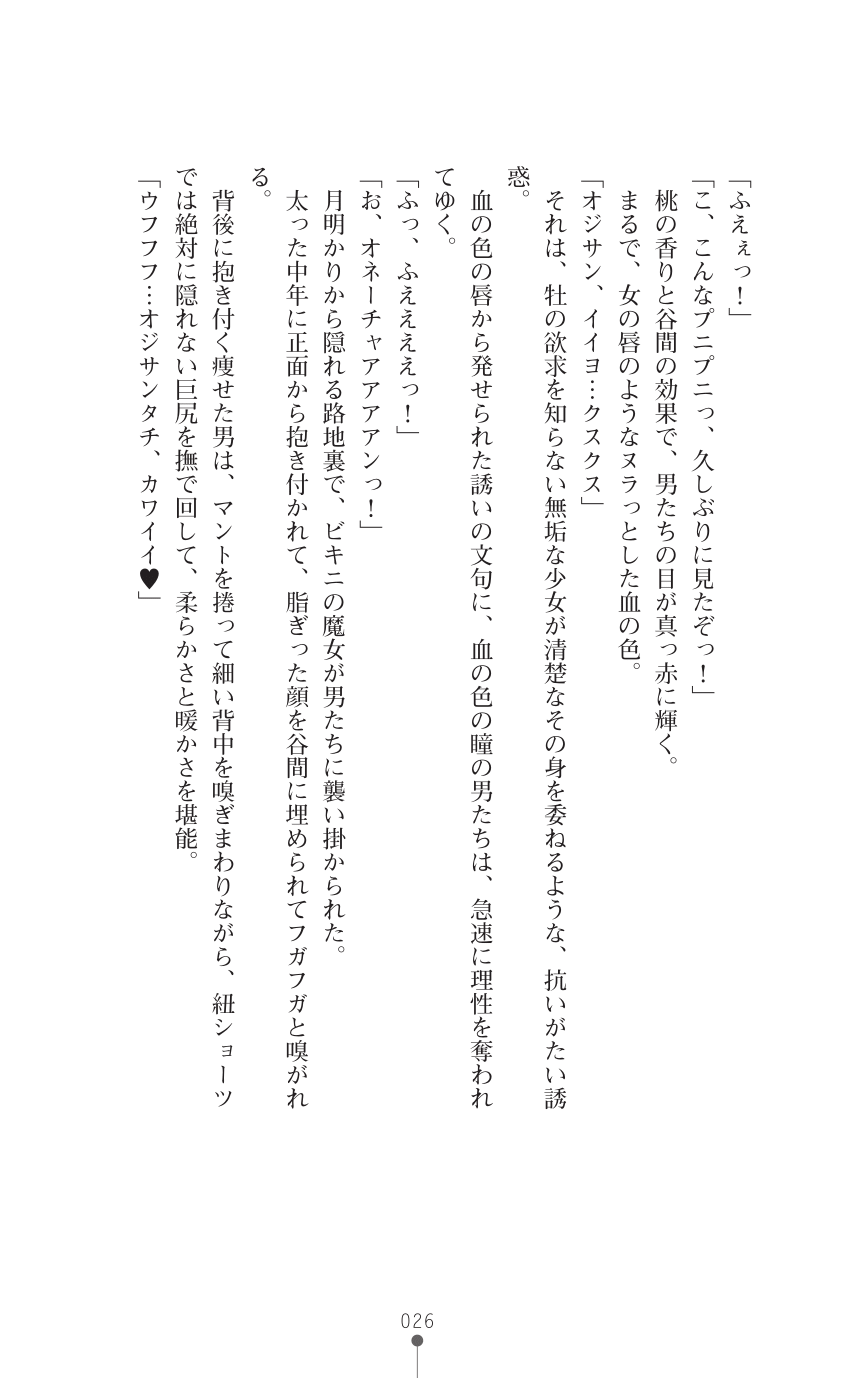 [Ookuma Tanuki, Shunzou] Kouki naru Majo Clauzea - Inda no Itan Shinmon [Digital] - Page 28