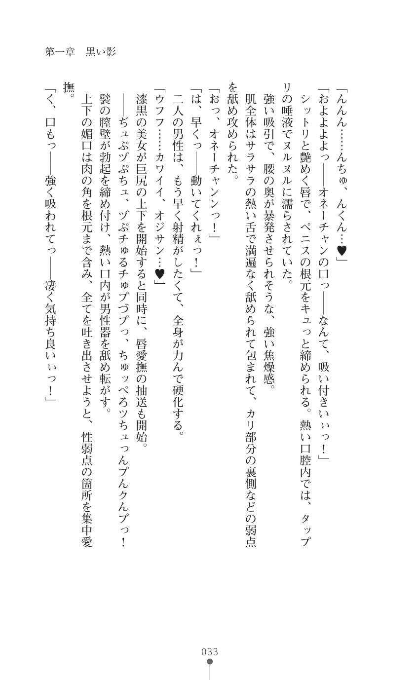 [Ookuma Tanuki, Shunzou] Kouki naru Majo Clauzea - Inda no Itan Shinmon [Digital] - Page 35