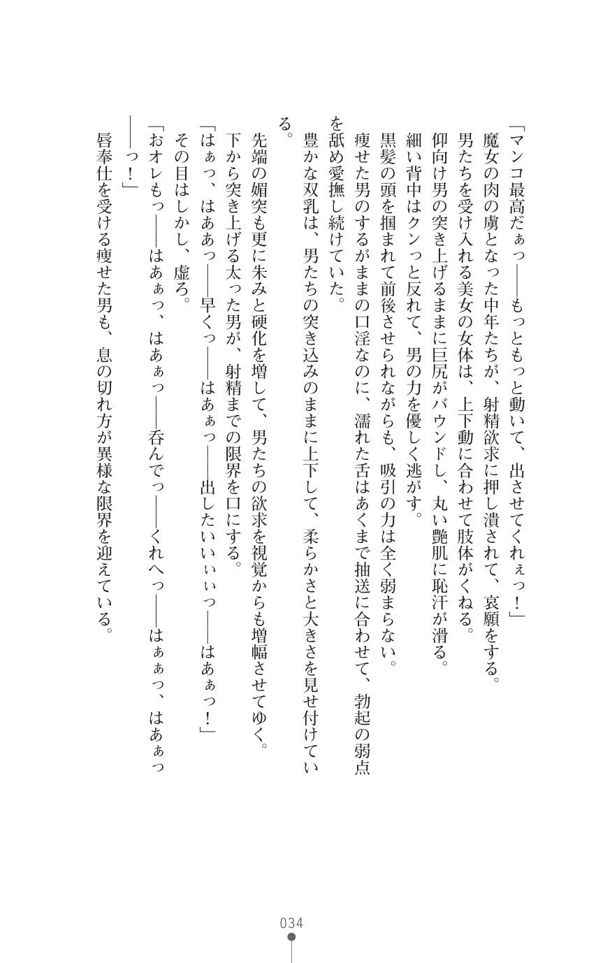 [Ookuma Tanuki, Shunzou] Kouki naru Majo Clauzea - Inda no Itan Shinmon [Digital] - Page 36