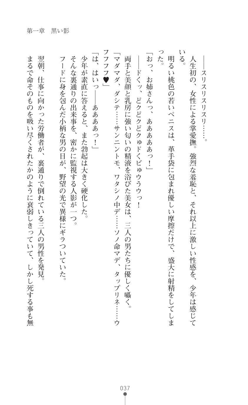 [Ookuma Tanuki, Shunzou] Kouki naru Majo Clauzea - Inda no Itan Shinmon [Digital] - Page 39