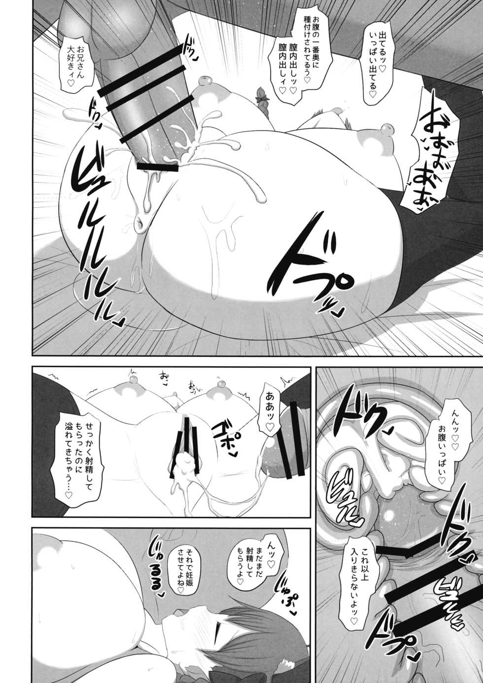 (Reitaisai 13) [Sakuri Uchuu Model (yamaori)] Orin wa Hatsujouki (Touhou Project) - Page 11
