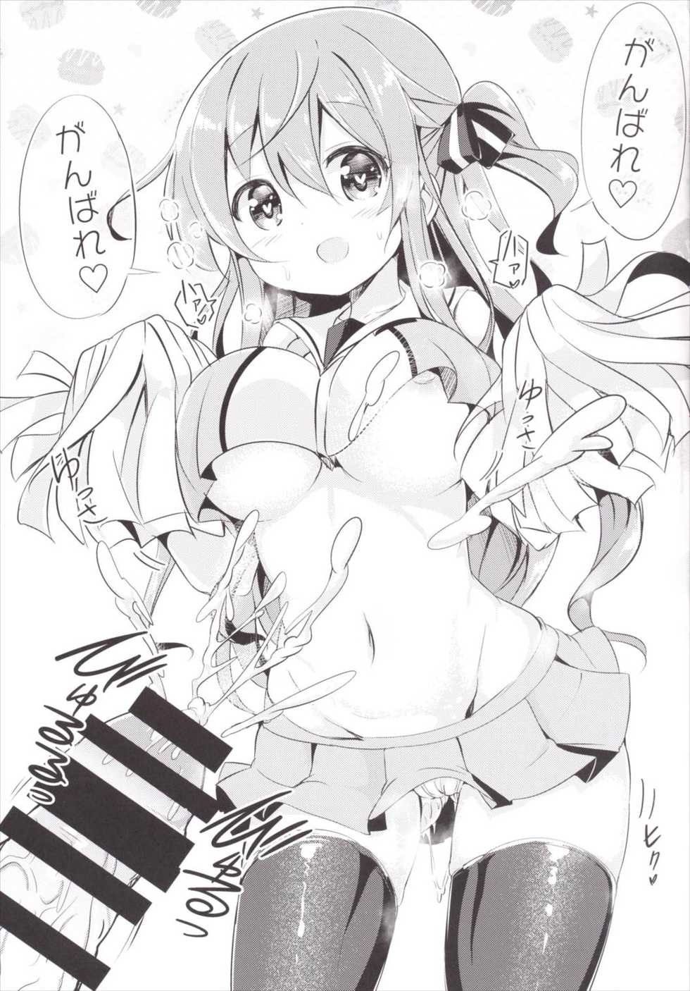 (COMIC1☆10) [0000 (Akito.)] Moka Onee-chan to Ofuro (Gochuumon wa Usagi Desu ka?) - Page 18