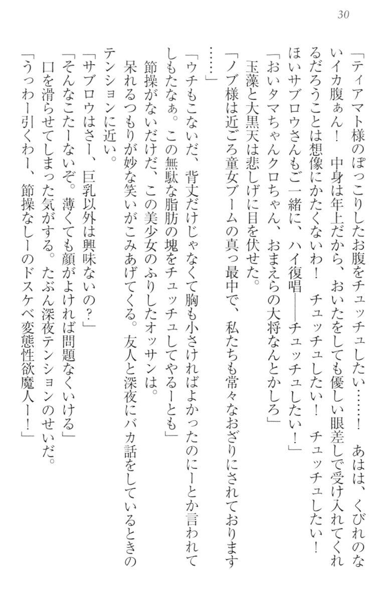 [Habara Tetsu, Ariko Youichi] Makai o Kouryaku Shite Maou o Erodorei ni Shitemita - Page 40