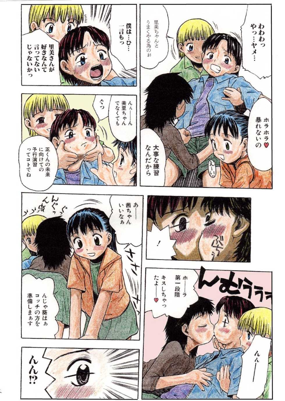 School Chums ! - Page 6