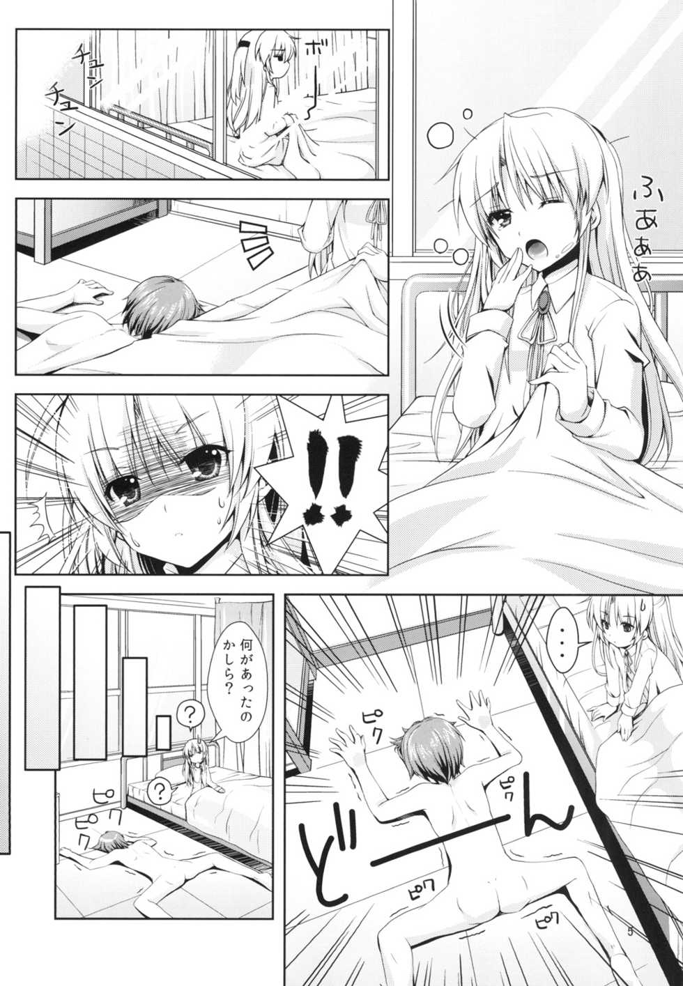 [Kuronekotei (Chibinon☆)] Kanade Musou (Angel Beats!) [Digital] - Page 5