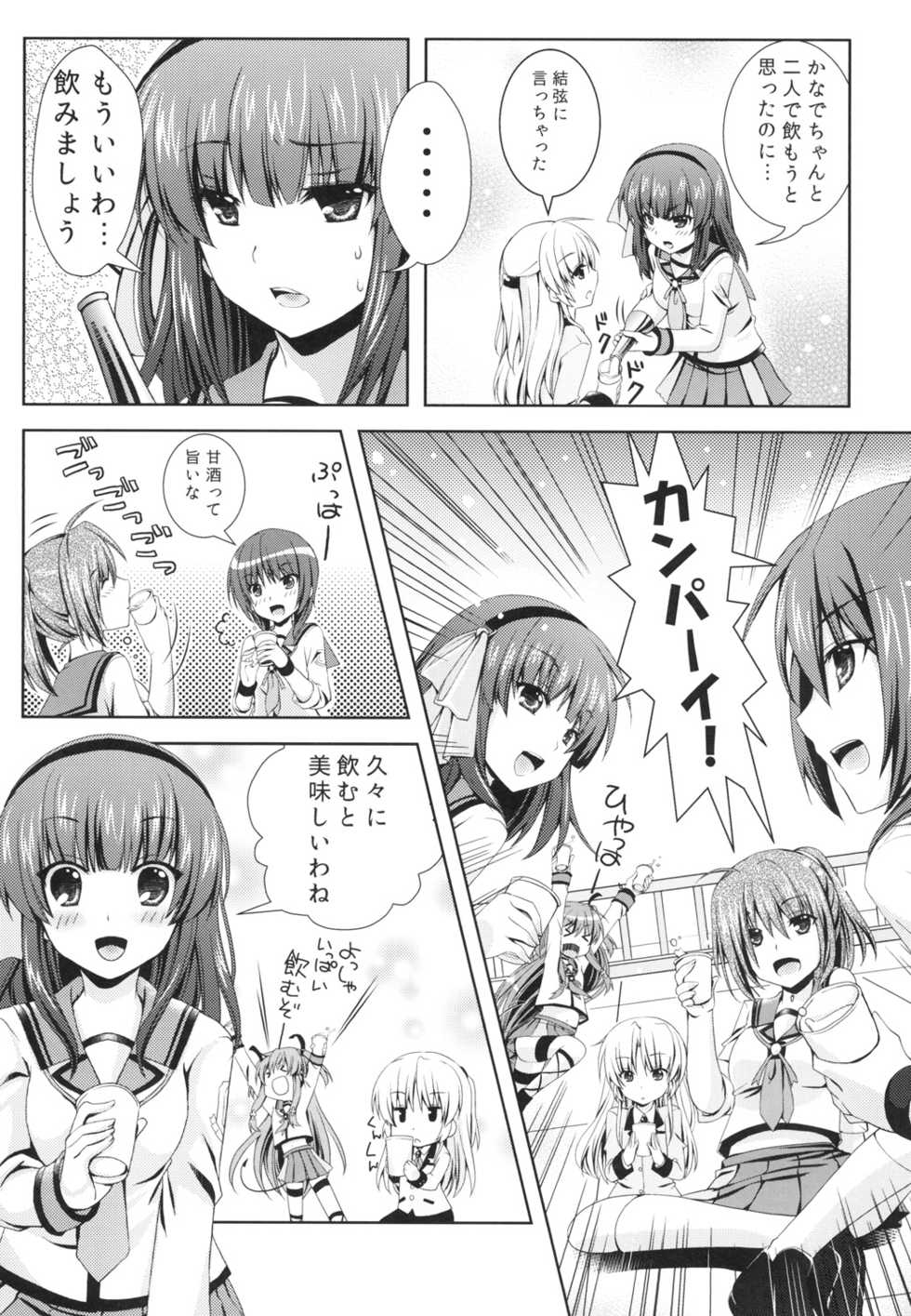 [Kuronekotei (Chibinon☆)] Kanade Musou (Angel Beats!) [Digital] - Page 7