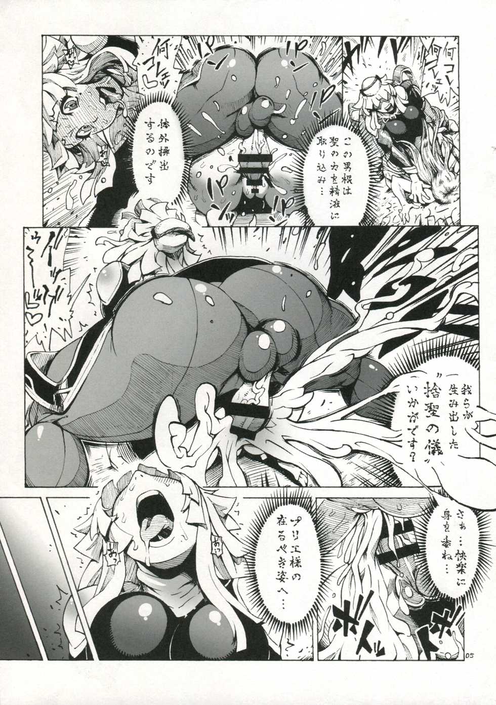 (Futaket 12) [Kocho Kocho Koukou (Bonten)] Fallen-Pucelle (La Pucelle Tactics) - Page 5