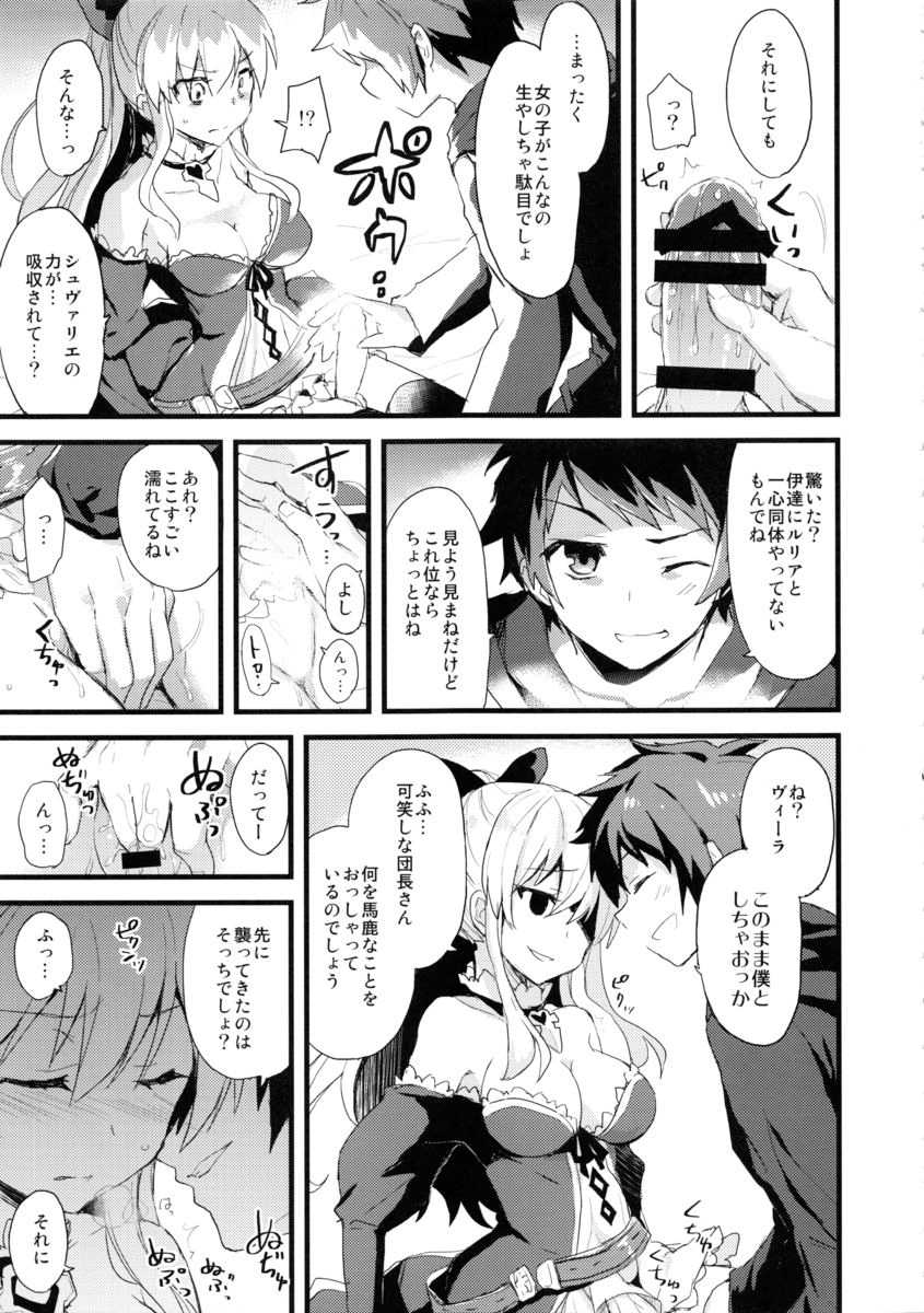 (CSP6) [AYUEST (Ayuya)] 24h Kikuushi-sama ni Kanpai (GranBlue Fantasy) - Page 10