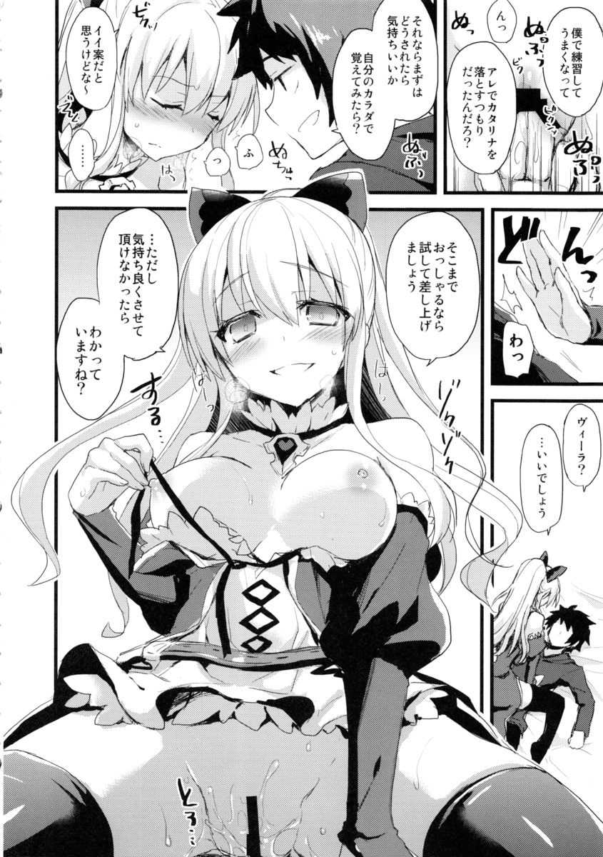 (CSP6) [AYUEST (Ayuya)] 24h Kikuushi-sama ni Kanpai (GranBlue Fantasy) - Page 11