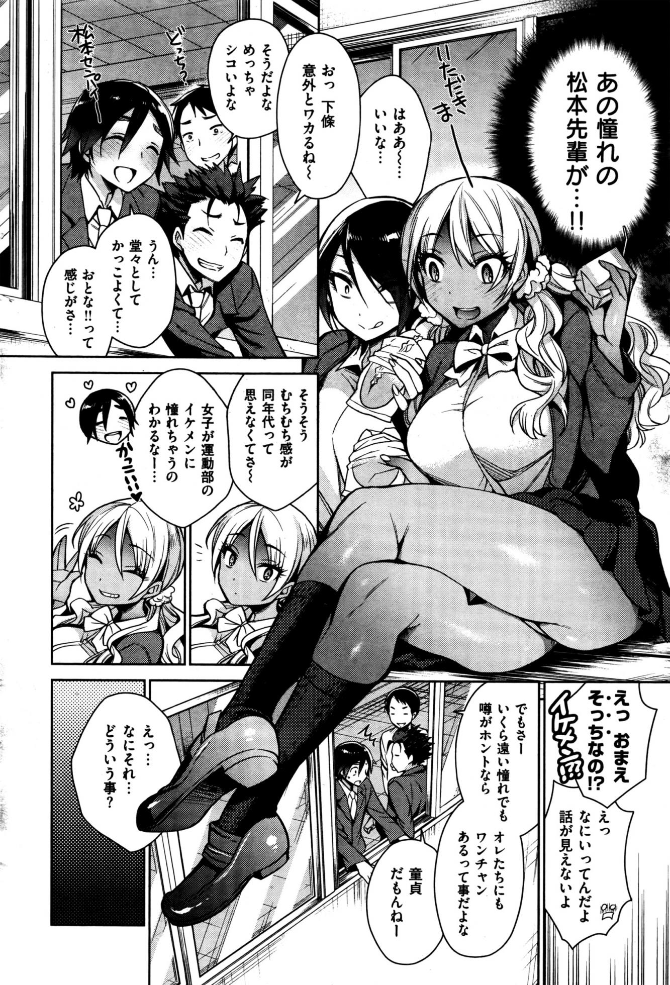 COMIC Shitsurakuten 2016-06 - Page 29