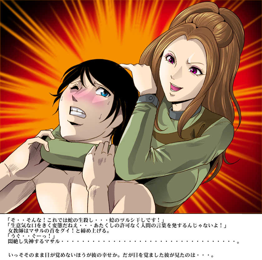 [クイーンズ・ラボ] S女教師の特別課外調教 - Page 14