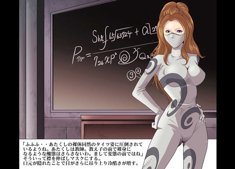 [クイーンズ・ラボ] S女教師の特別課外調教 - Page 16