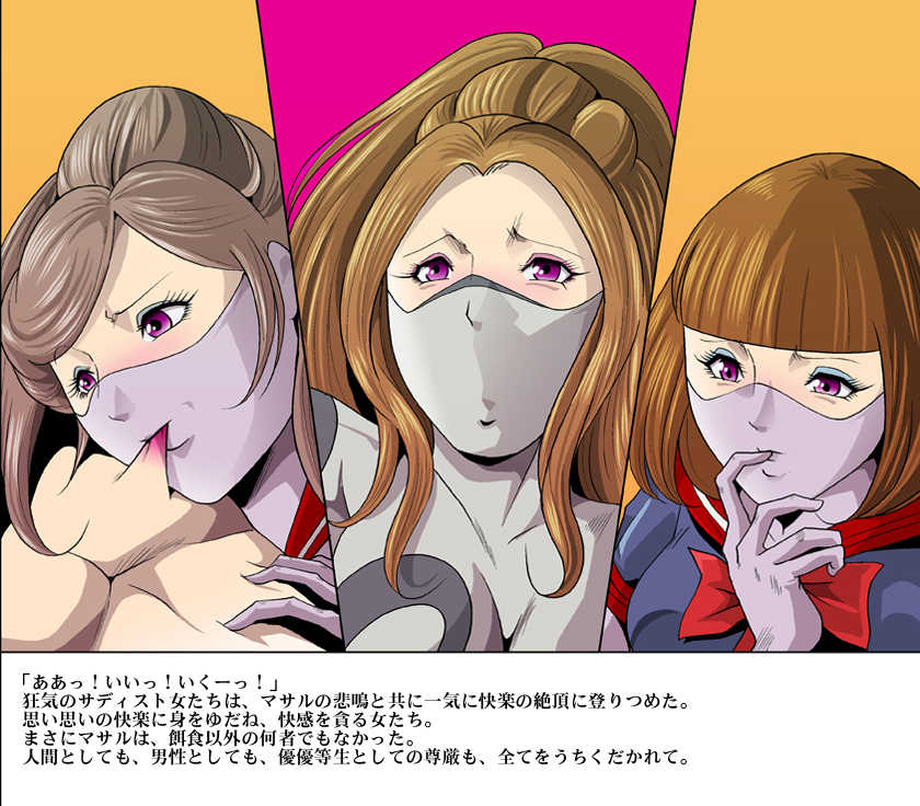 [クイーンズ・ラボ] S女教師の特別課外調教 - Page 26