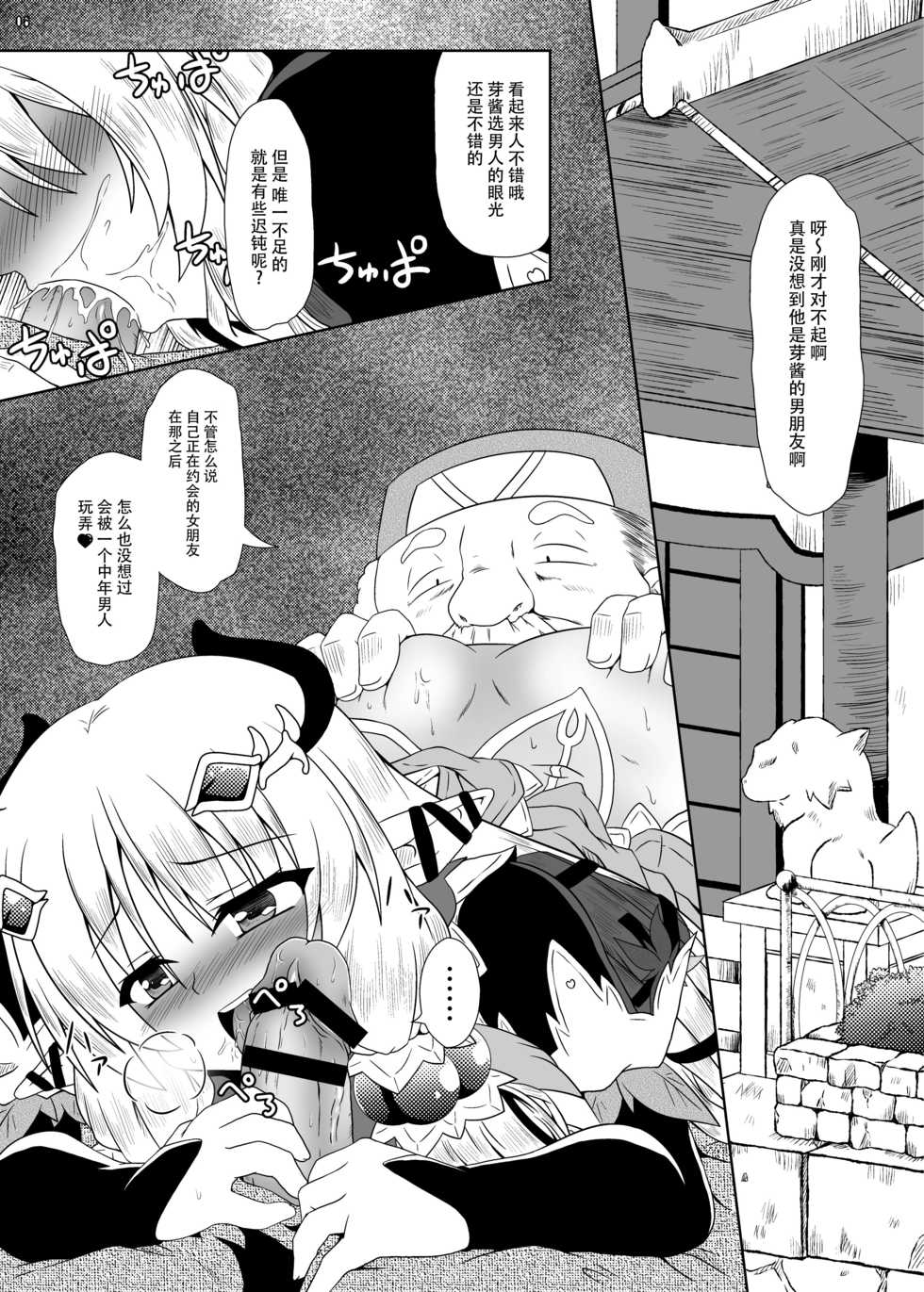 [Kamepotel (Izuki Jirou)] Runrun Fuck Bravo!! (Rune Factory 4) [Chinese] [脸肿汉化组] [Digital] - Page 6