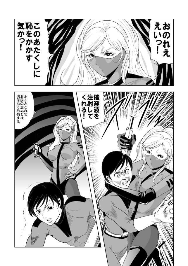 [クイーンズ・ラボ]ドS士官と女パイロット - Page 4