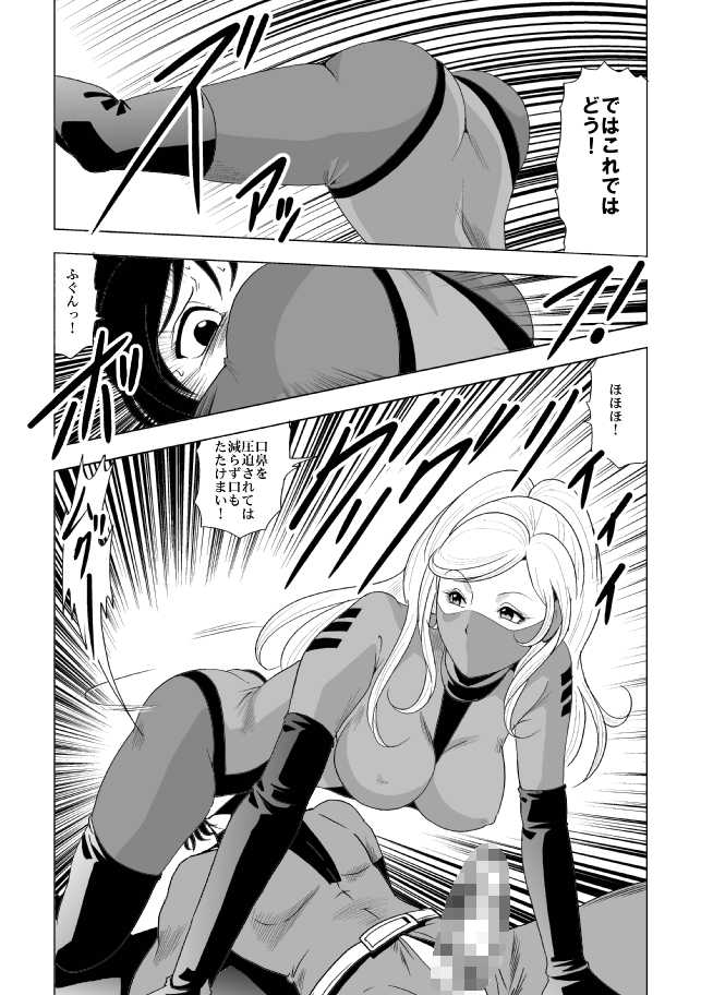 [クイーンズ・ラボ]ドS士官と女パイロット - Page 7