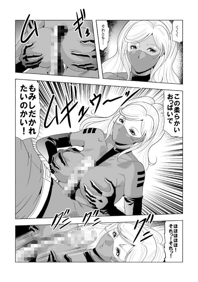 [クイーンズ・ラボ]ドS士官と女パイロット - Page 12