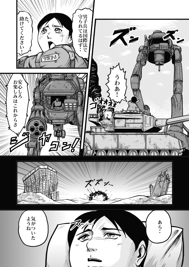 [クイーンズ・ラボ]ナースクィーン－看護婦女王－ - Page 11