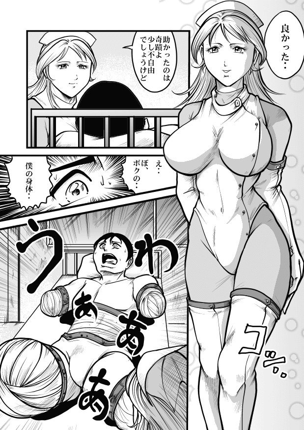 [クイーンズ・ラボ]ナースクィーン－看護婦女王－ - Page 12