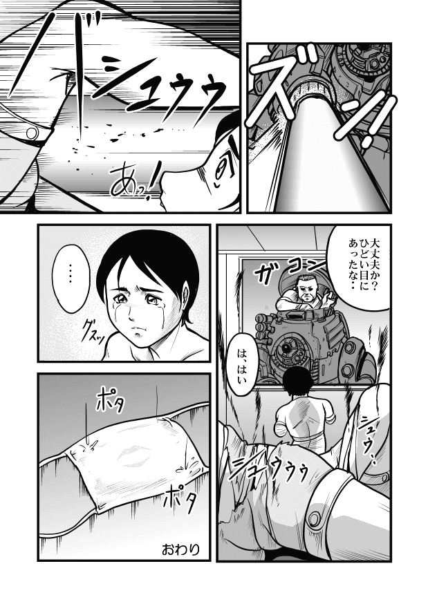 [クイーンズ・ラボ]ナースクィーン－看護婦女王－ - Page 28