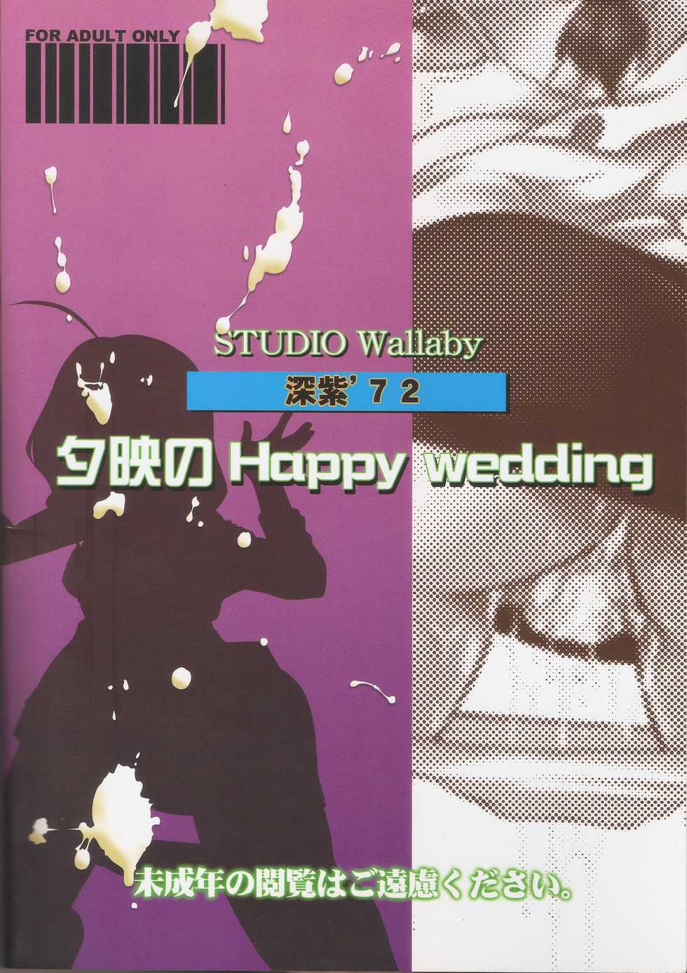 (C82) [Studio Wallaby (Deep Purple '72)] Yue no Happy Wedding (Mahou Sensei Negima!) - Page 22
