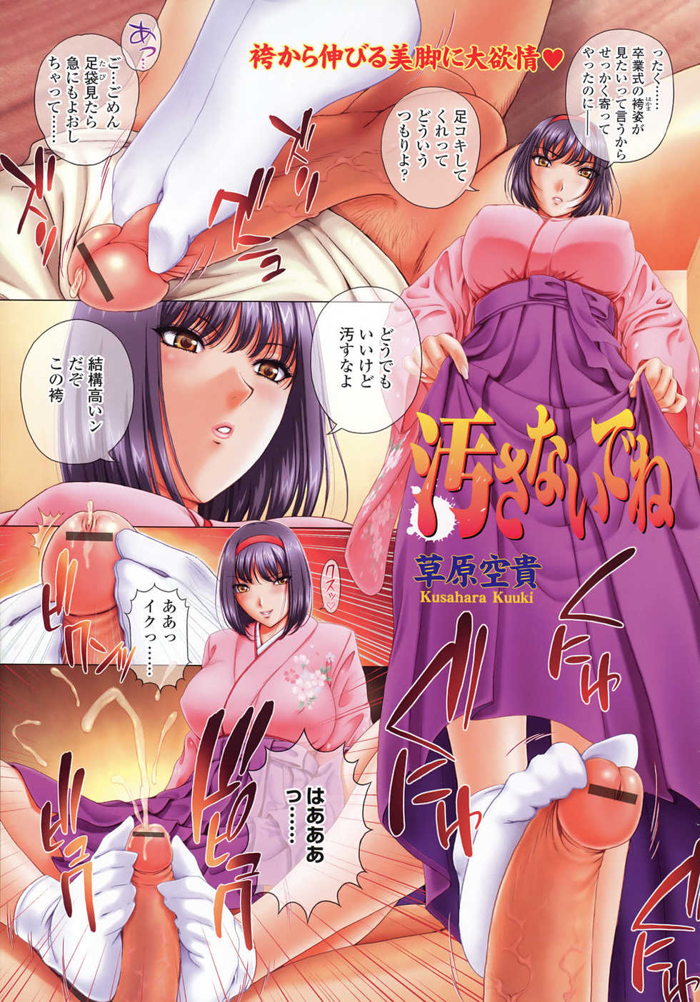 COMIC Tenma 2009-03 Vol. 130 - Page 13