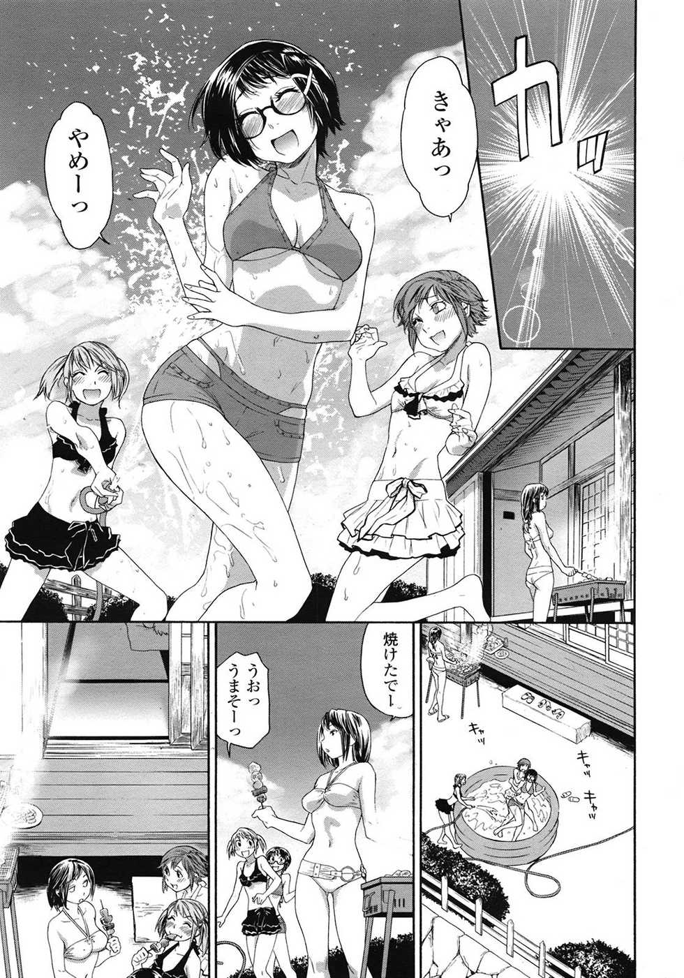 COMIC Tenma 2009-03 Vol. 130 - Page 19