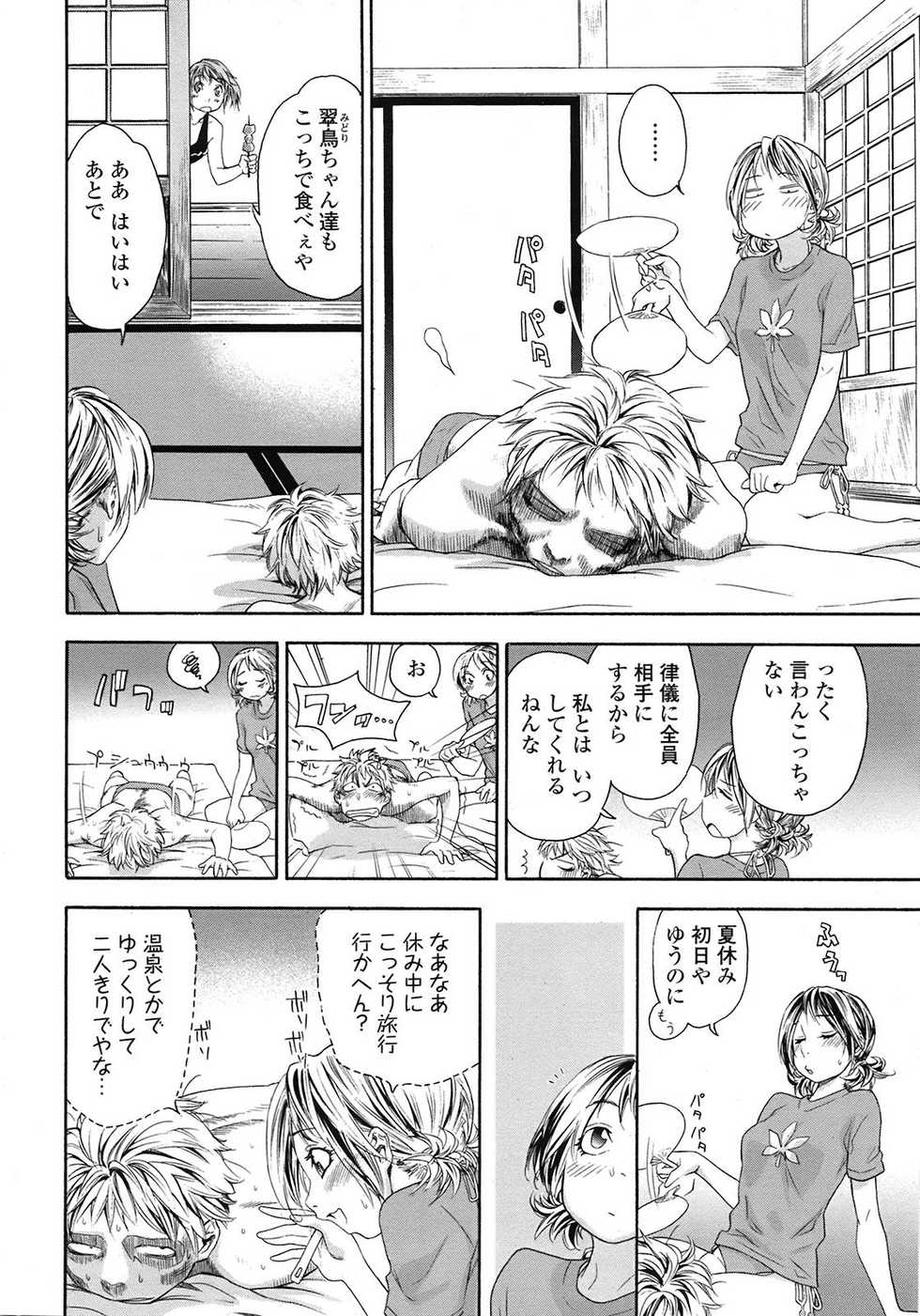 COMIC Tenma 2009-03 Vol. 130 - Page 20