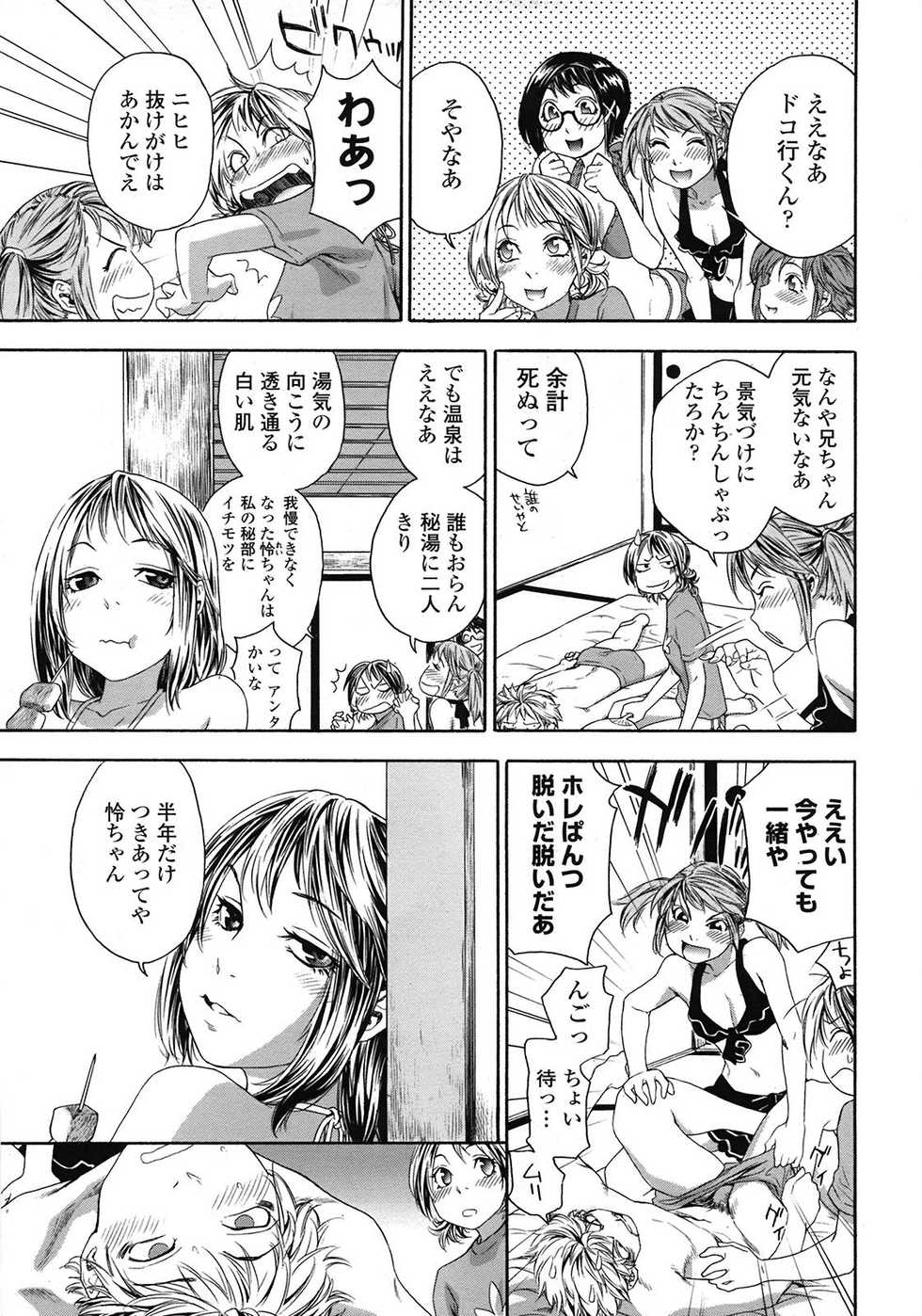 COMIC Tenma 2009-03 Vol. 130 - Page 21